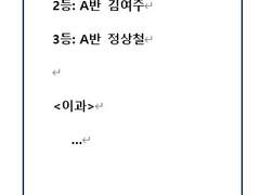 재수 기숙학원 306호의 비밀 prologue