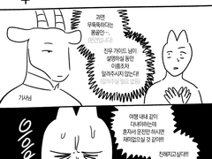 몽골 여행 일기(1)