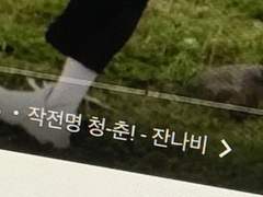 너를 오래된 선풍기처럼 아껴