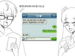 [경젼] 잃어버린 핸드폰