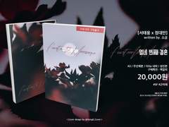 태웅대만 회지 : 열네 번째 결혼 통판