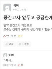 연희대 에브리타임