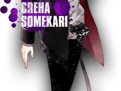 10/3 크레셸 오마카세 커미 신청서