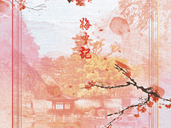 [당보청명] 춘래불사춘 下