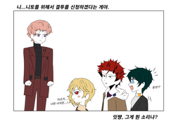 슈나즈, 내가 슈승님이고, 그 녀석이 니쨩.