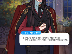 서쪽 호감도 보이스