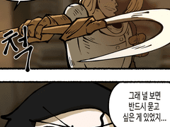 인형의 왕에게 물어보는 만화