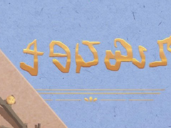 마호야쿠 2023년 생일 SD 4컷 만화 번역