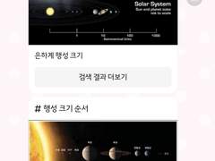 목성만큼 좋다고 할게