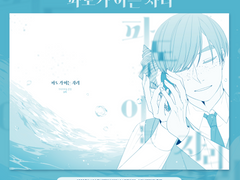 준쟁 〈파도가 이는 자리〉 샘플