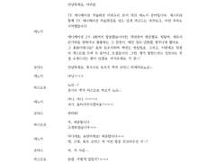 주술회전 토크 2기 5회 번역