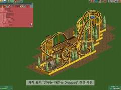 [RCT2]The Dropper (수직 낙하 롤러코스터)