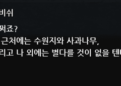 [톨비밀레]트이터 썰 백업14