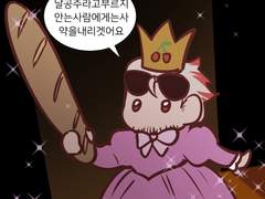 북부대공과 마왕 사이에서 공주가 되어버렸다 총집편