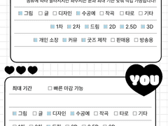 연성교환&맞커미션