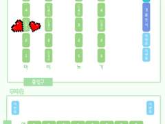 [에린문] 마3a '에린 자유연애 추진 위원회' 부스 정보