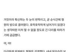 센가물 2편 일부 수정했습니다