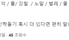 바위 타입, 에스퍼 타입, 비행 타입 미쿠