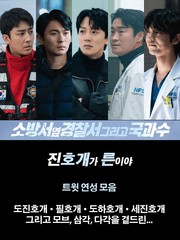 호개른_트윗 연성 모음