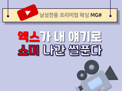 투명하고 순수한 색기