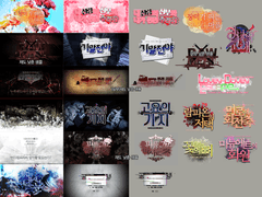 별들의 집 디자인 커미션