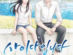 사이다입니다 시놉시스