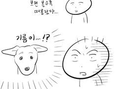 영화 ‘1947 보스톤’ 후기 만화