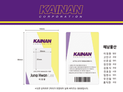 [디자인/도안/유료배포] 해남물산 사원증