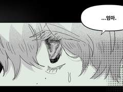 이제 아프지 않아도 돼. 너도, 나도.