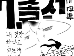 졸전하는 만화-7