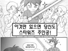 지우가 여행을 떠나기 전 있었던 일