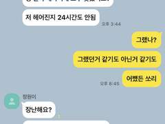 해피엔딩 절대 사수