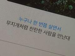 우린 꿈에서라도 달아나고 싶었던 거야