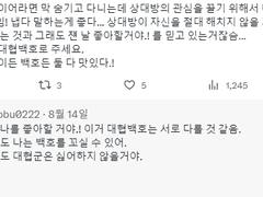 대협백호 [ 뱀파이어의 고백 ]