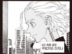 00.번외 - 쿠로카와 이자나 상징 동물 공작새와 그의 관상어 베타 (feat. 이자나와 블랙드래곤)