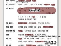 제임스 포터 천사님 모심글