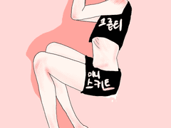 노꼴 ㅡ 속박되었던 슈