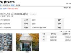 [경기 고양] 2022타경72020 일산 마두역 강촌7단지 36평