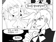 프로메어-갈로리오 LOG 23