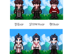 스타듀밸리 조걸윤종 헤어 배포