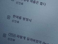 오늘밤 떨어지는 유성우들이 다 네게 떨어지라고