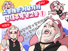 시오컬 아티 러닝 정리 1탄