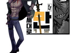 클리셰대로- 만!!