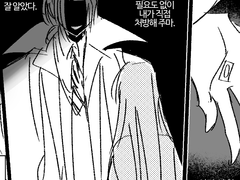 [모리 드림] 착한 아이