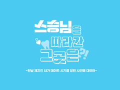 [10월 디페 선입금] 모브레이 전연령 회지 선입금 안내