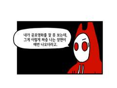 5. 내가 공포영화를 잘 못 보는데…