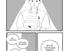 [명헌태섭] 궁금한 사람