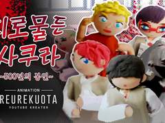 피로물든 사쿠라 ~500년의 봉인~