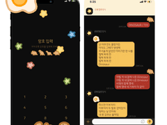 [ios/and 카톡 테마] 미트볼 운석이야! 공룡멸종정식톡 다크