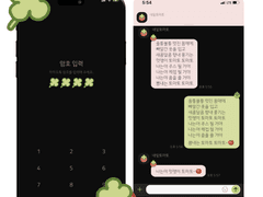 [ios/and 카톡 테마] 동글동글 네잎토마토 다크